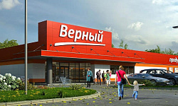 Verny supermarket chain