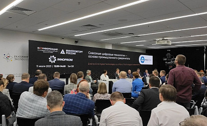GoodsForecast platform among solutions supporting digital transformation of the industry