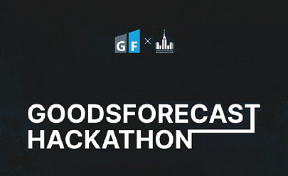 GoodsForecast Hack: has there ever been a product?